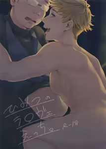Himitsu no la-la Etchi. — hentai manga cover on Fhentai