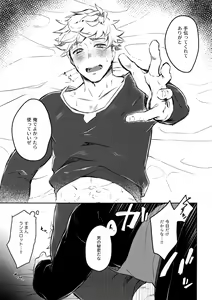 Page 12 of Himitsu no la-la Etchi. - preview thumbnail
