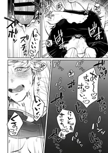 Page 17 of Himitsu no la-la Etchi. - preview thumbnail
