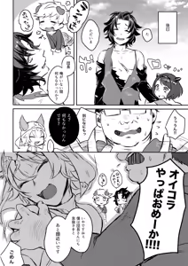 Page 19 of Himitsu no la-la Etchi. - preview thumbnail