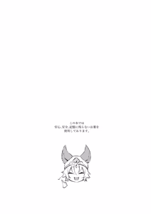 Page 20 of Himitsu no la-la Etchi. - preview thumbnail