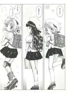 Page 5 of Sakura Drop 3 Lemon - preview thumbnail