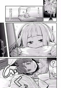Page 2 of Sugoi Dakimakura - preview thumbnail