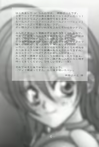Page 3 of Kunoichi - preview thumbnail