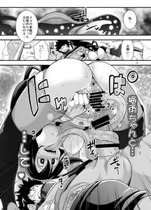 Page 11 of Tsuyu-chan to... Shite - preview thumbnail