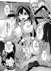 Page 12 of Tsuyu-chan to... Shite - preview thumbnail