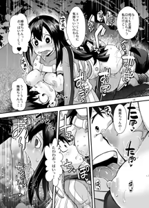 Page 13 of Tsuyu-chan to... Shite - preview thumbnail