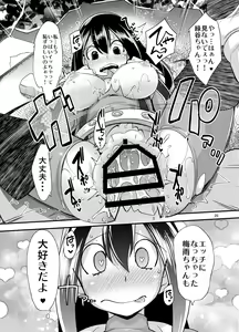 Page 19 of Tsuyu-chan to... Shite - preview thumbnail