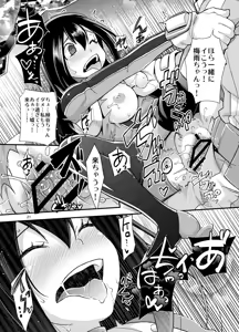 Page 20 of Tsuyu-chan to... Shite - preview thumbnail