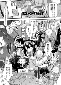 Page 2 of Tsuyu-chan to... Shite - preview thumbnail