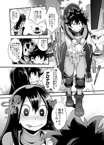 Page 23 of Tsuyu-chan to... Shite - preview thumbnail