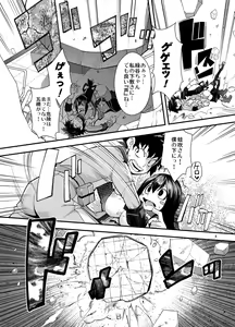 Page 3 of Tsuyu-chan to... Shite - preview thumbnail