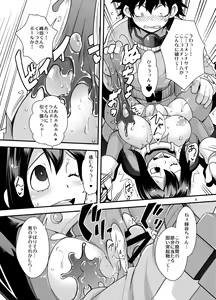 Page 5 of Tsuyu-chan to... Shite - preview thumbnail