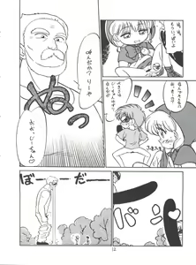 Page 12 of Shinsen Gumi Sanshita! - preview thumbnail
