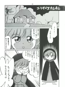 Page 13 of Shinsen Gumi Sanshita! - preview thumbnail