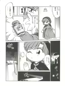Page 14 of Shinsen Gumi Sanshita! - preview thumbnail