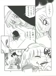 Page 19 of Shinsen Gumi Sanshita! - preview thumbnail