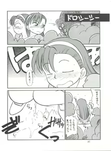 Page 21 of Shinsen Gumi Sanshita! - preview thumbnail