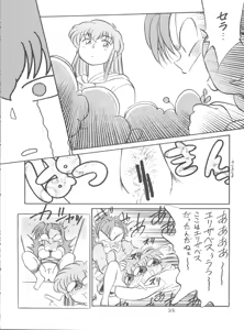 Page 22 of Shinsen Gumi Sanshita! - preview thumbnail