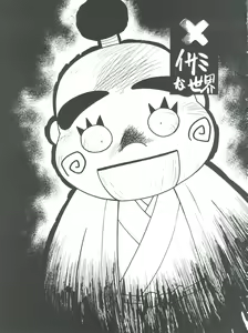 Page 23 of Shinsen Gumi Sanshita! - preview thumbnail