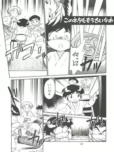 Page 24 of Shinsen Gumi Sanshita! - preview thumbnail