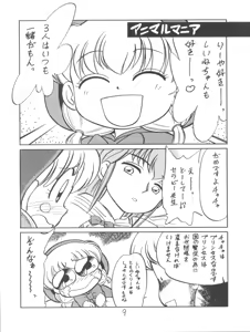 Page 9 of Shinsen Gumi Sanshita! - preview thumbnail