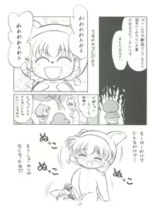 Page 10 of Shinsen Gumi Sanshita! - preview thumbnail