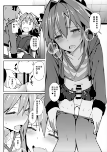 Page 19 of Cosplay Astolfo-kun no Ochinchin - preview thumbnail