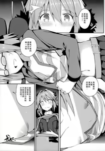 Page 10 of Cosplay Astolfo-kun no Ochinchin - preview thumbnail