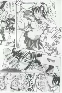 Page 25 of Ninja Hitumetu - preview thumbnail