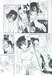 Page 7 of Ninja Hitumetu - preview thumbnail