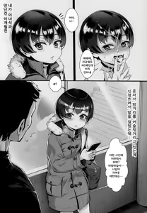 Page 9 of Inran Shounen "Nazo no Bitch Shota to Ossan no Monogatari" - preview thumbnail