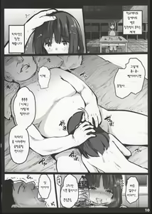 Page 10 of Randoseru Enkou Nisshi -Minamoto Mirai no Baai- - Compensated Dating Diary in the School Bag The Case of Mirai Minamoto | 란도셀 원교일기 ~미나모토 미라이의 경우~ - preview thumbnail