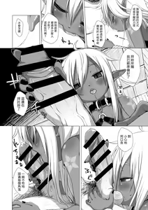 Page 7 of Dark Elf wa Enya ni Odoru - preview thumbnail