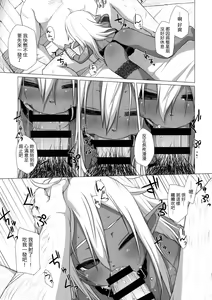 Page 8 of Dark Elf wa Enya ni Odoru - preview thumbnail