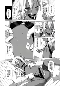 Page 10 of Dark Elf wa Enya ni Odoru - preview thumbnail