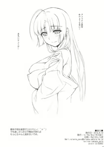 Page 9 of Shouhou-san no Himegoto - preview thumbnail