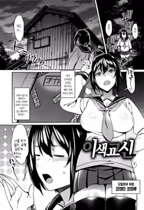 Page 29 of Ishukan Orgasm | 이종 강간 오르가즘 - preview thumbnail