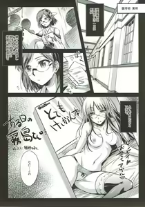 Page 16 of Kirishima-san no Yuuutsu - preview thumbnail