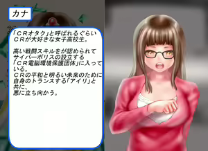 Page 16 of AIRI CYBERMETROMISSION - preview thumbnail