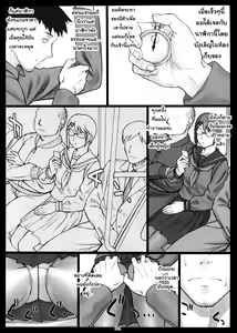 Page 3 of Stopwatcher - preview thumbnail