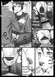 Page 5 of Stopwatcher - preview thumbnail