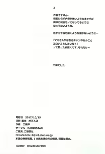 Page 17 of Tomoemikyou 2 - preview thumbnail