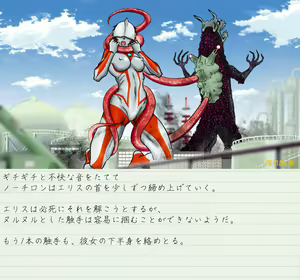 Page 14 of Altra Elis - Bonnou Tokusatsu Series - preview thumbnail