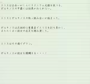 Page 23 of Altra Elis - Bonnou Tokusatsu Series - preview thumbnail