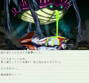 Page 30 of Altra Elis - Bonnou Tokusatsu Series - preview thumbnail