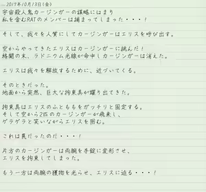 Page 33 of Altra Elis - Bonnou Tokusatsu Series - preview thumbnail
