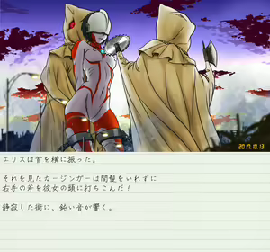 Page 35 of Altra Elis - Bonnou Tokusatsu Series - preview thumbnail