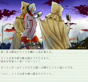 Page 36 of Altra Elis - Bonnou Tokusatsu Series - preview thumbnail