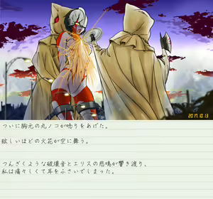 Page 37 of Altra Elis - Bonnou Tokusatsu Series - preview thumbnail